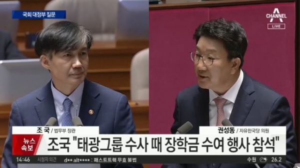 한국당 권성동 의원이 조국에게 질의 하고 있다. 사진=채널A 캡처