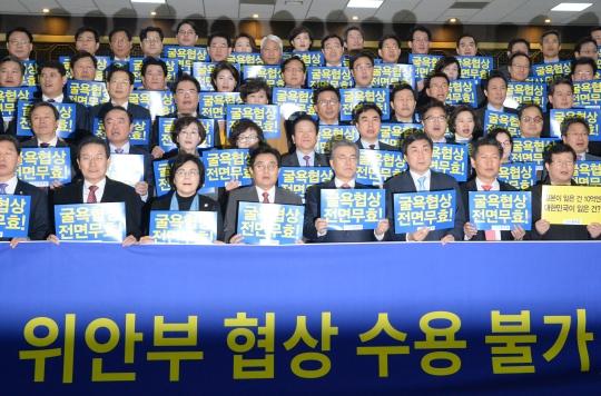 더불어 민주당이 2015년 12월 박근혜 정권때 맺었던 위안부 합의를 무효하라는 집회를 열고 있다. 맨 밑 오른쪽에서 네번째 굴욕협상 전면무효 푯말을 들고 있는 자가 문재인이다.