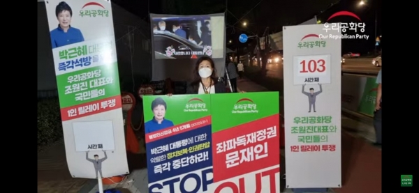 한 여성이 박근혜 전 통령 석방 1인 시위를 벌이고 있다.