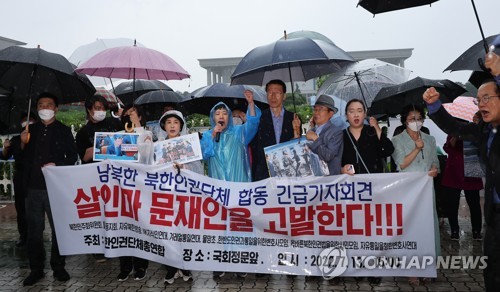 13일 국회앞에서 북송 규탄시위를 벌이고 있는 북한 인권 단체들. 연합뉴스