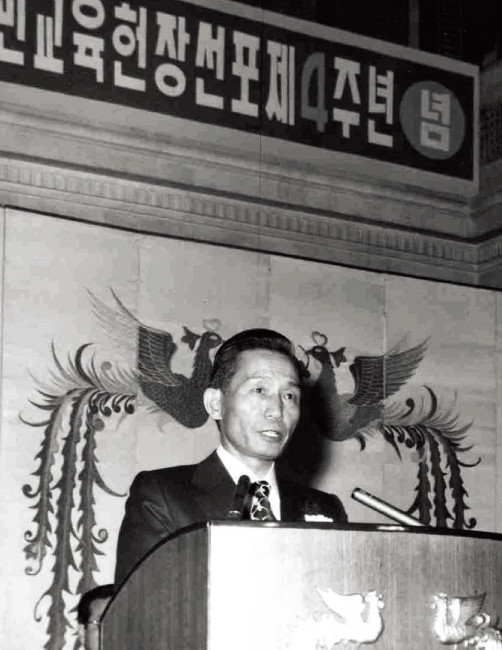1968년 12월5일 박정희 대통령이 국민교육헌장을 선포하고 있다.