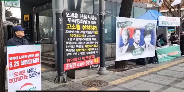 우리공화당 당원들이 서울시청 본관 동편에 천막을 치고 집회를 벌이고 있다.