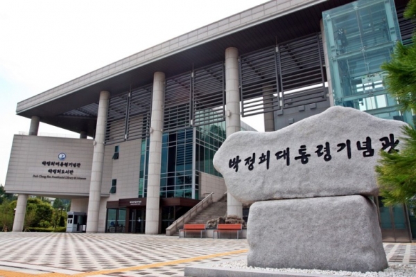 서울 마포 상암동에 있는 박정희 대통령 기념 도서관.