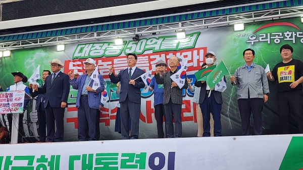우리공화당이 서울역 광장 앞에서 50억 클럽 특검, 서울-양평간 고속도로 국정조사를 요구하며 집회를 가졌다.