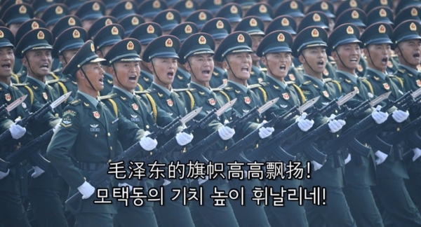 정율성이 만든 '중국인민해방군행진곡' 일부