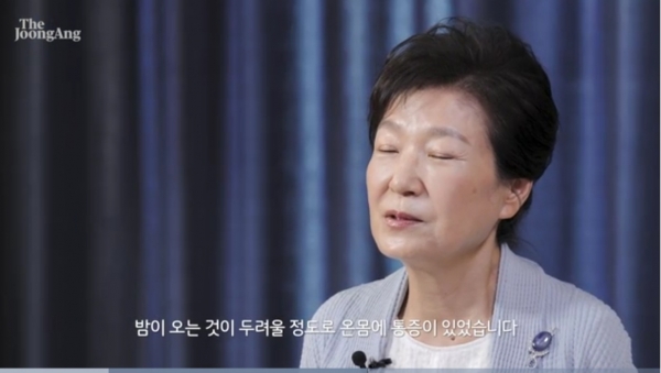 박근혜 전 대통령이 중앙일보와 인터뷰하는 장면.