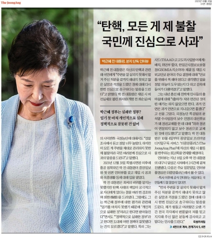 지난 26일 자 중앙일보.