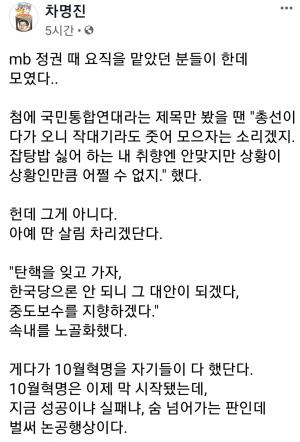 "사기탄핵지지 연대"자유진영, 국민통합연대 맹비난