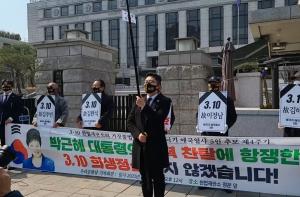 [속보] 우리공화당, 3.10 '법치 사망의 날' 집회 및 행사 개최
