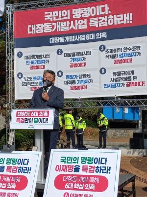 조원진 대장동 인허가 특혜 사건, 특검으로 해결해야