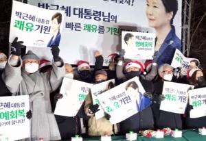 우리공화당, 삼성서울병원 앞서 집회..."朴 대통령 석방은 정의와 진실의 승리"