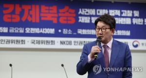 與 "방송이 前정권 부역…탈북민 모욕한 MBC, 사장 사퇴해야"