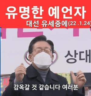 이재명 "尹정부, '野파괴' 이중 플레이…4년 중임제로 개헌해야"